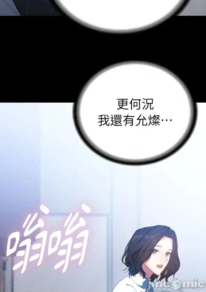 深夜访客 深夜访客 03 第101页