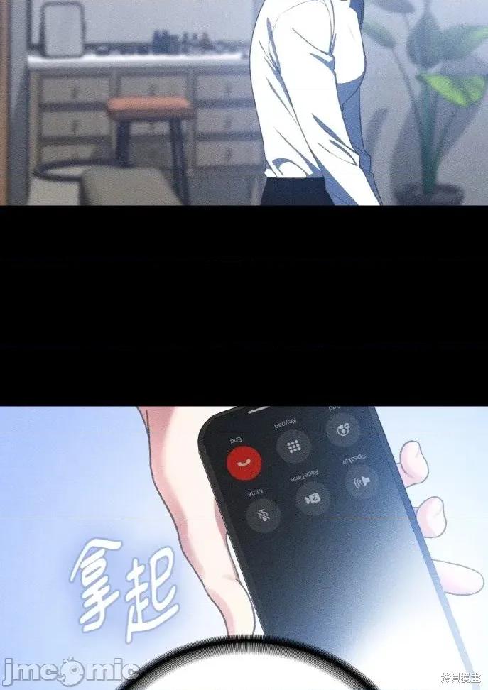 深夜访客 深夜访客 03 第102页