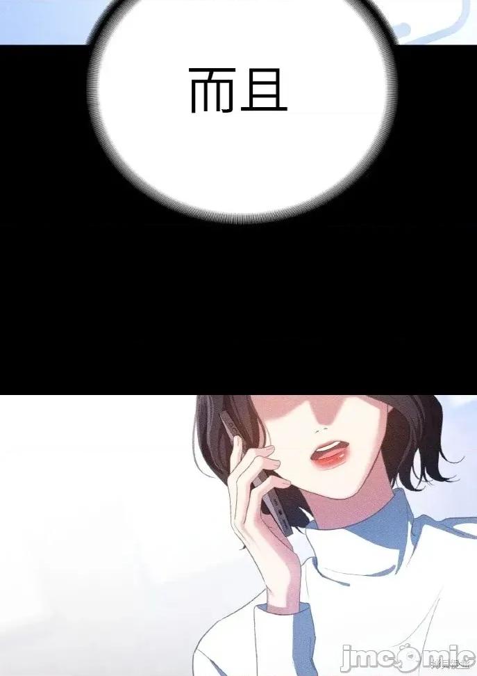 深夜访客 深夜访客 03 第103页
