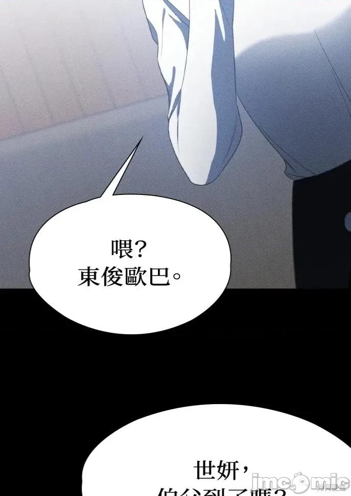 深夜访客 深夜访客 03 第104页