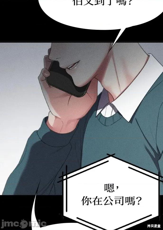 深夜访客 深夜访客 03 第105页