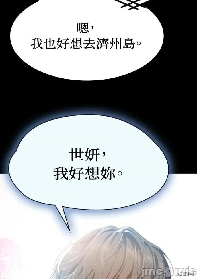 深夜访客 深夜访客 03 第106页