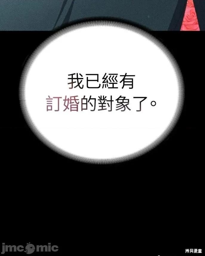 深夜访客 深夜访客 03 第108页