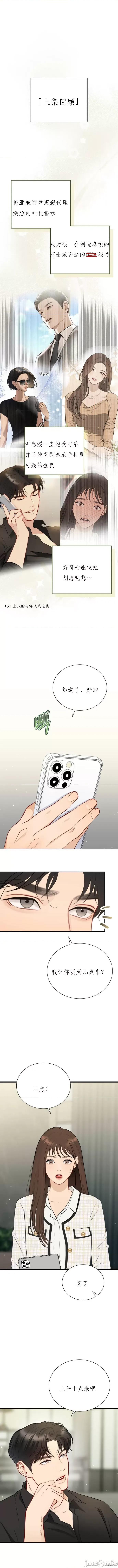 秘书权力 秘书权力 第1页