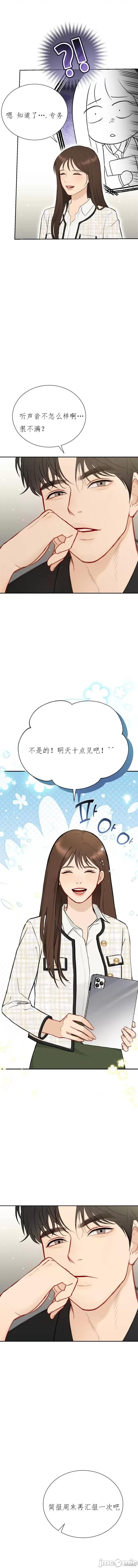 秘书权力 秘书权力 第2页