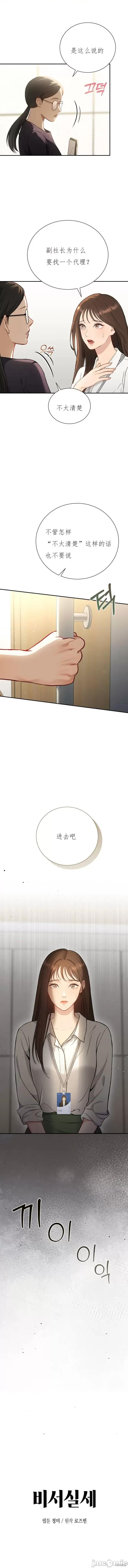 秘书权力 秘书权力 第3页