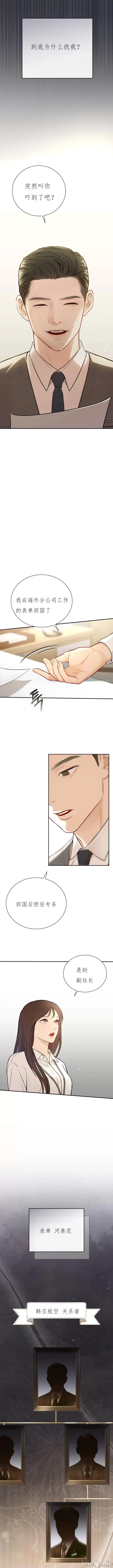 秘书权力 秘书权力 第6页