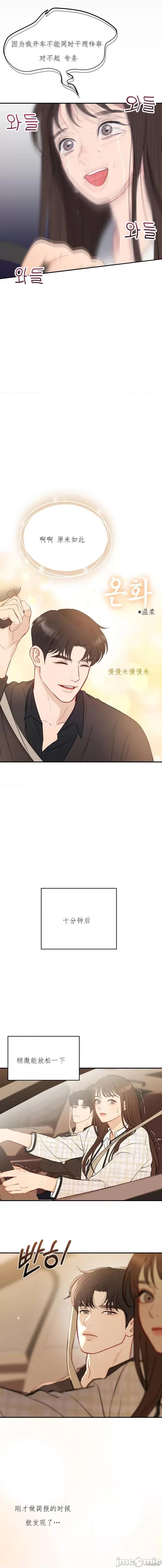 秘书权力 秘书权力 第11页