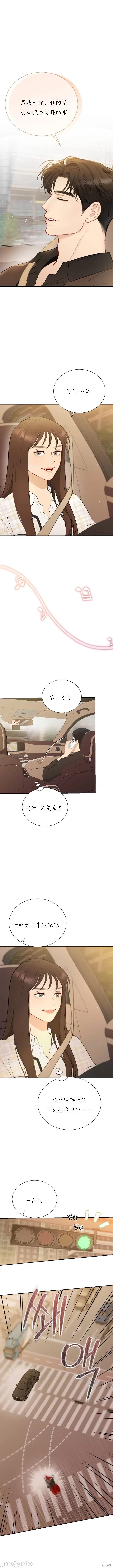 秘书权力 秘书权力 第14页