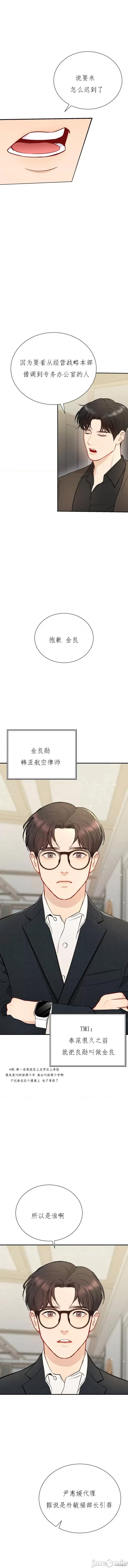 秘书权力 秘书权力 第22页