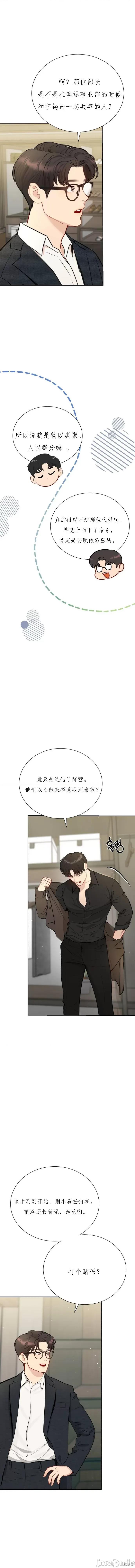 秘书权力 秘书权力 第23页