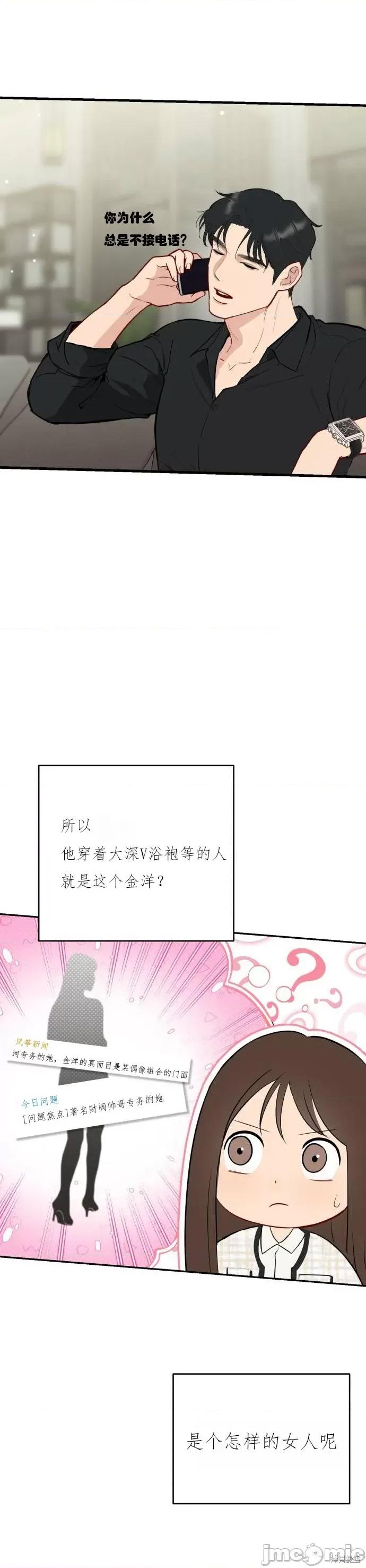 秘书权力 秘书权力 第25页