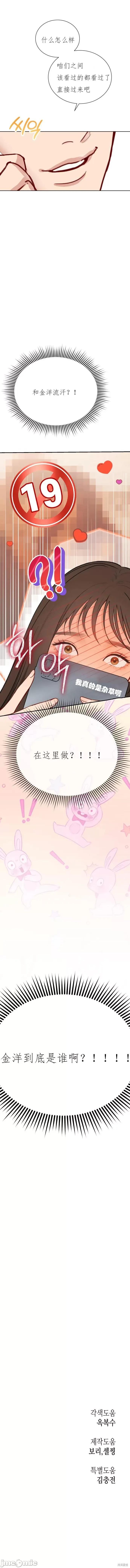 秘书权力 秘书权力 第28页