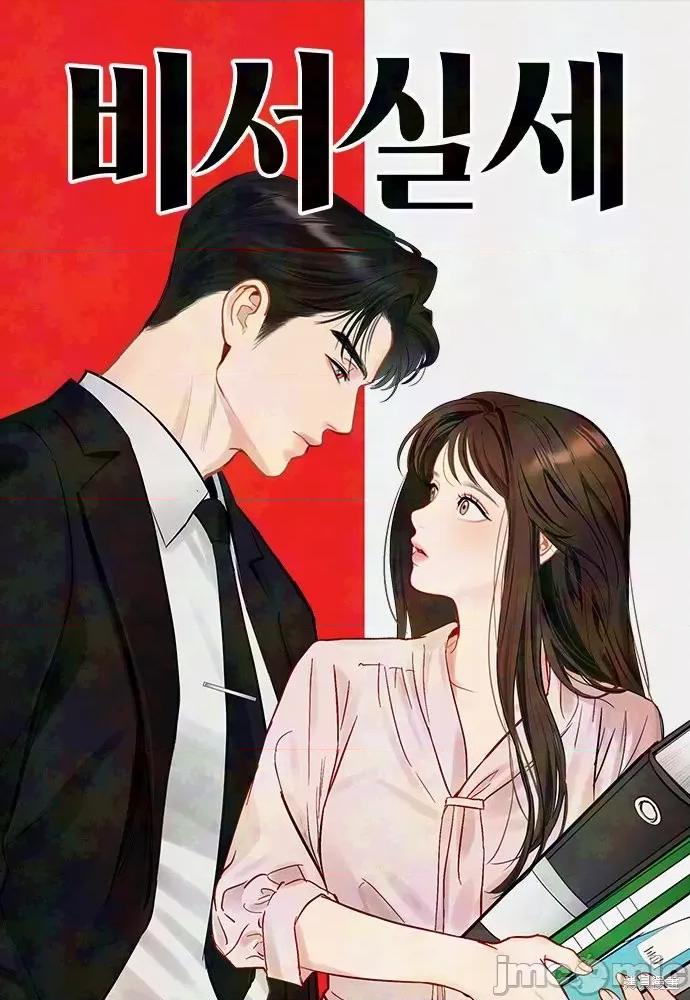 秘书权力 秘书权力 第30页