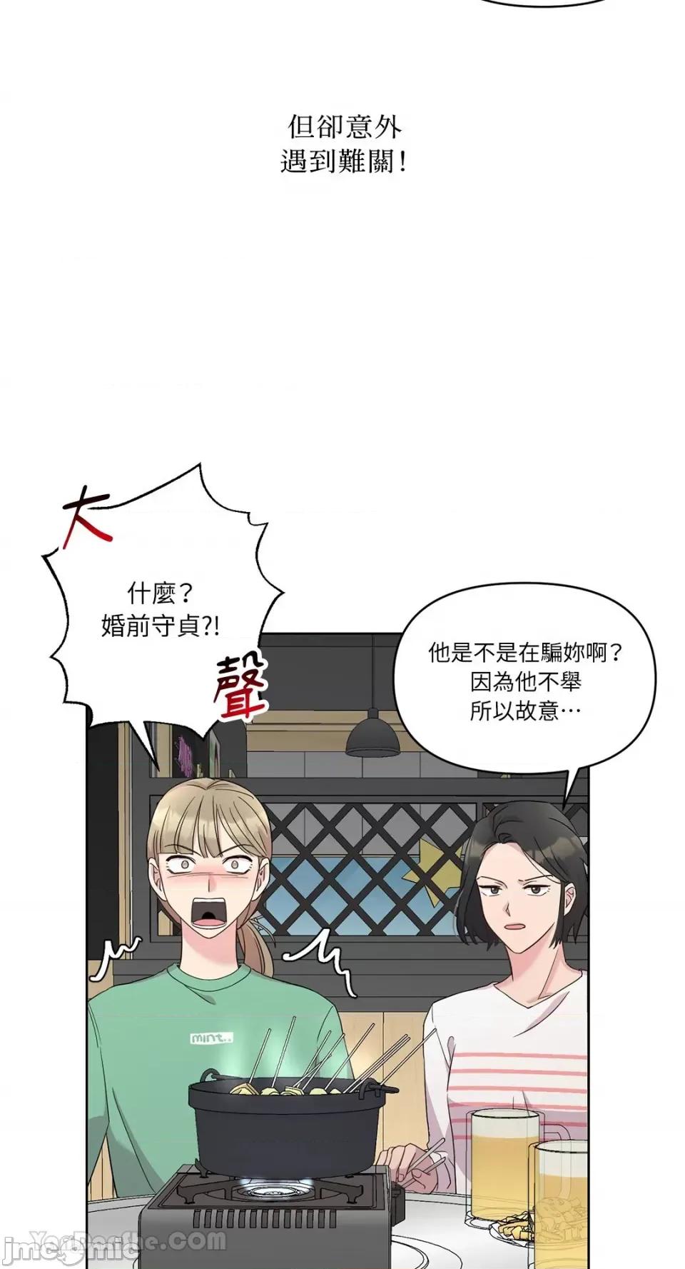 艾莉莎小姐的私密日记 艾莉莎小姐的私密日记 第4页