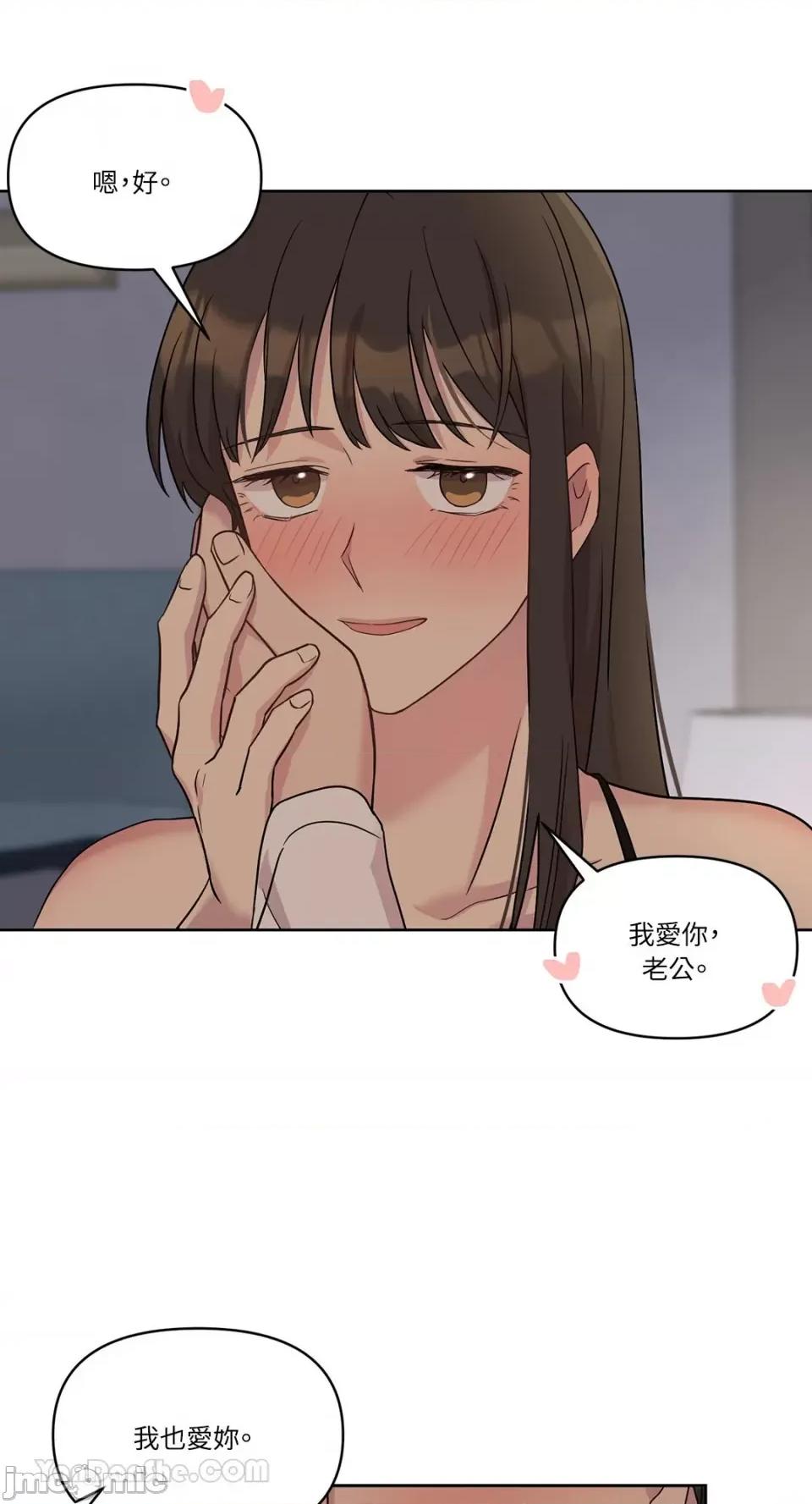 艾莉莎小姐的私密日记 艾莉莎小姐的私密日记 第14页