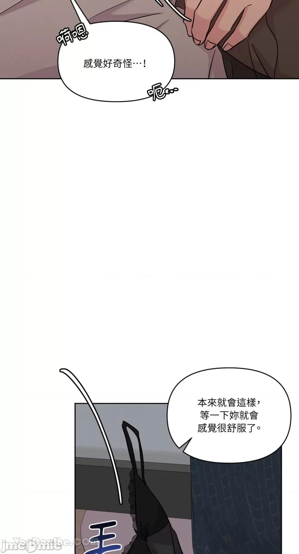 艾莉莎小姐的私密日记 艾莉莎小姐的私密日记 第20页