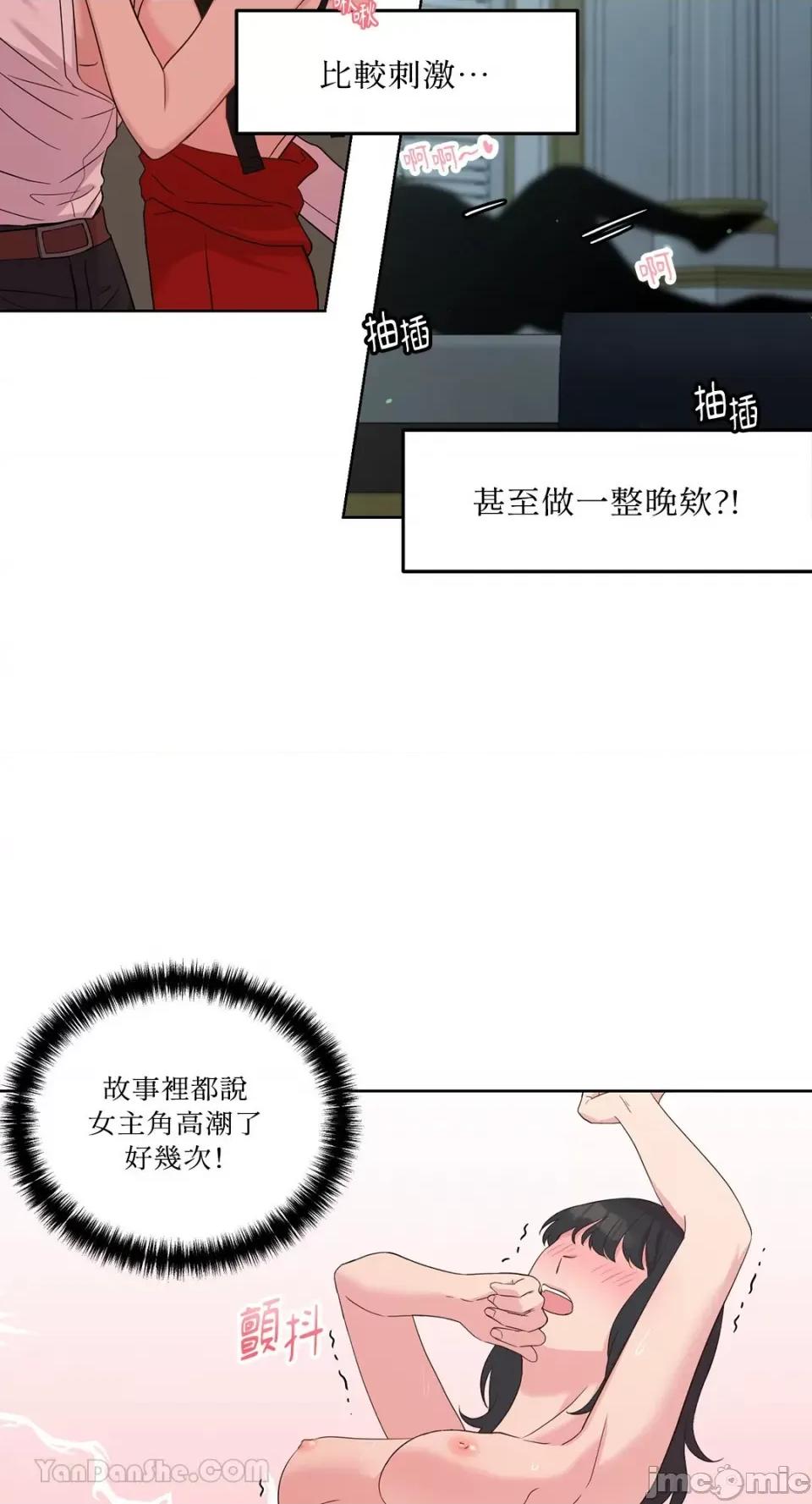 艾莉莎小姐的私密日记 艾莉莎小姐的私密日记 第32页