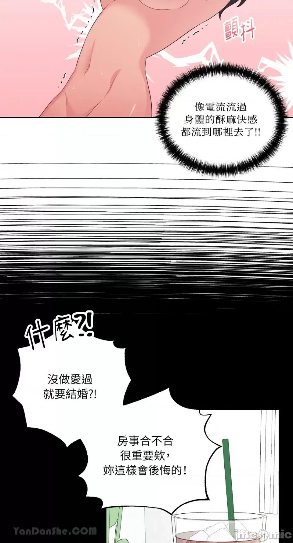 艾莉莎小姐的私密日记 艾莉莎小姐的私密日记 第33页