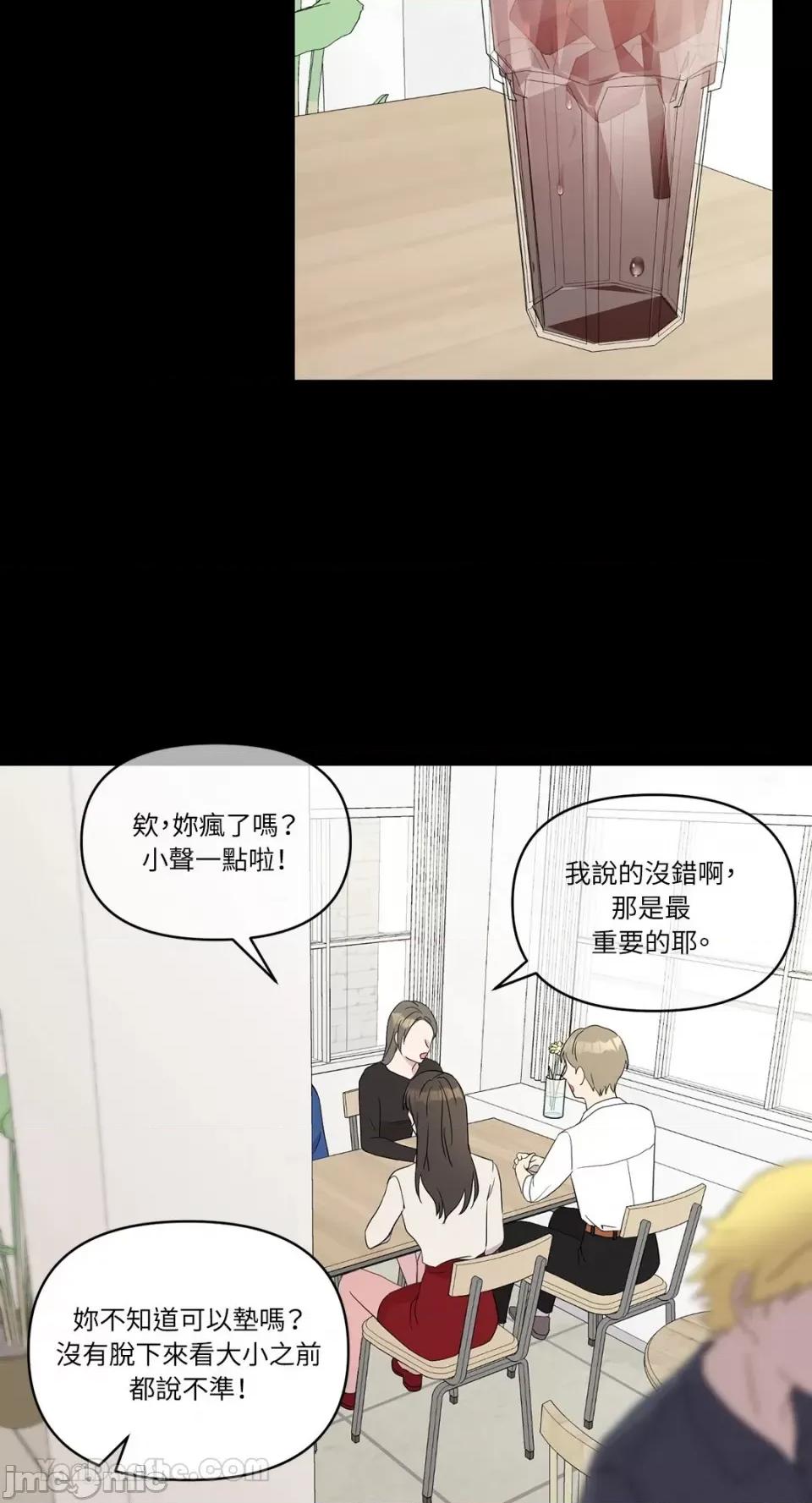 艾莉莎小姐的私密日记 艾莉莎小姐的私密日记 第34页