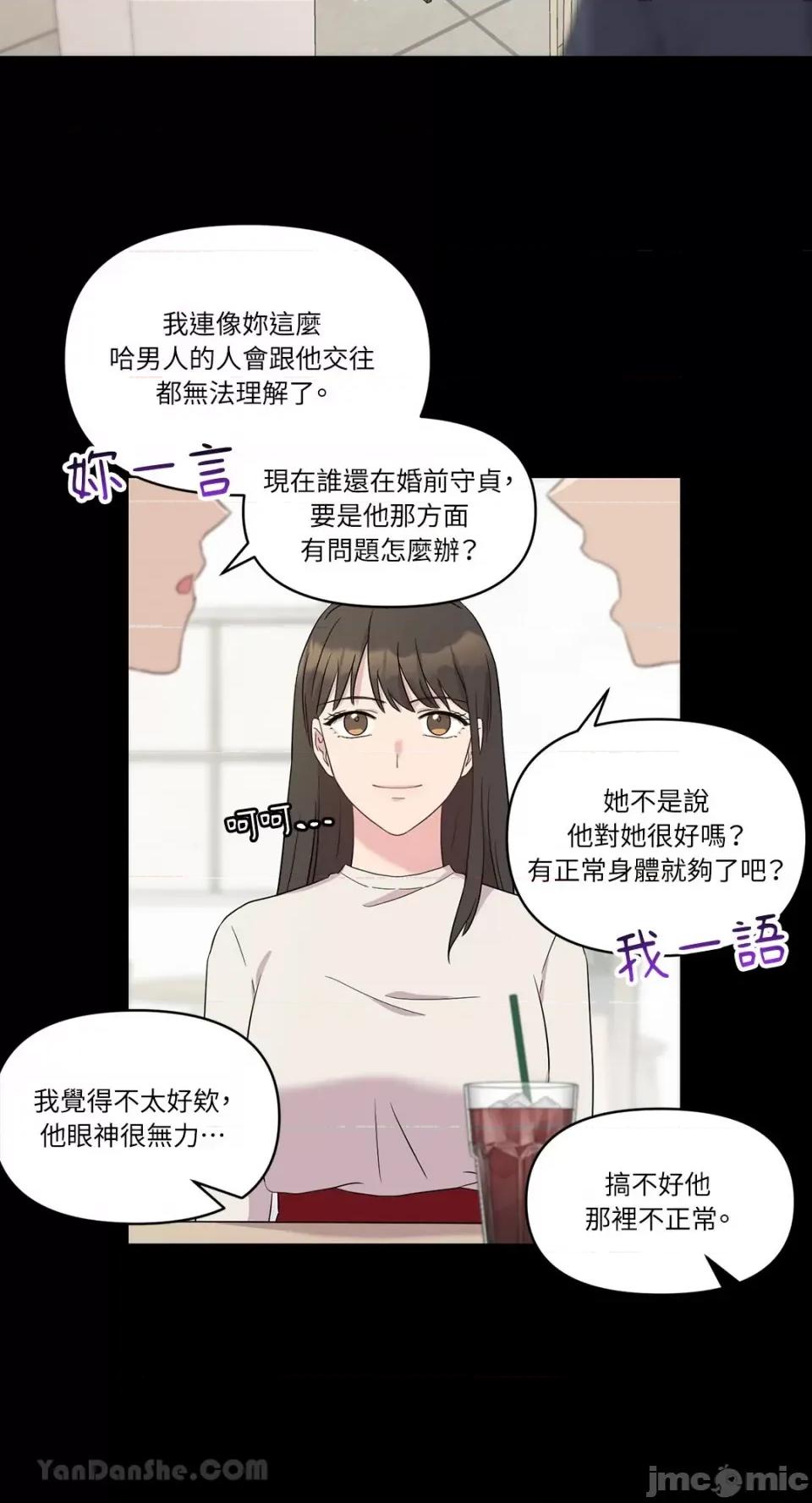 艾莉莎小姐的私密日记 艾莉莎小姐的私密日记 第35页