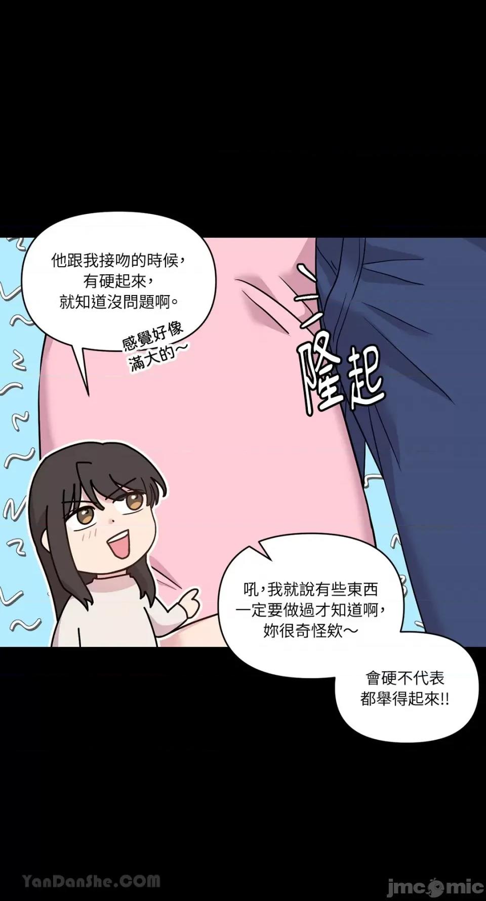 艾莉莎小姐的私密日记 艾莉莎小姐的私密日记 第36页