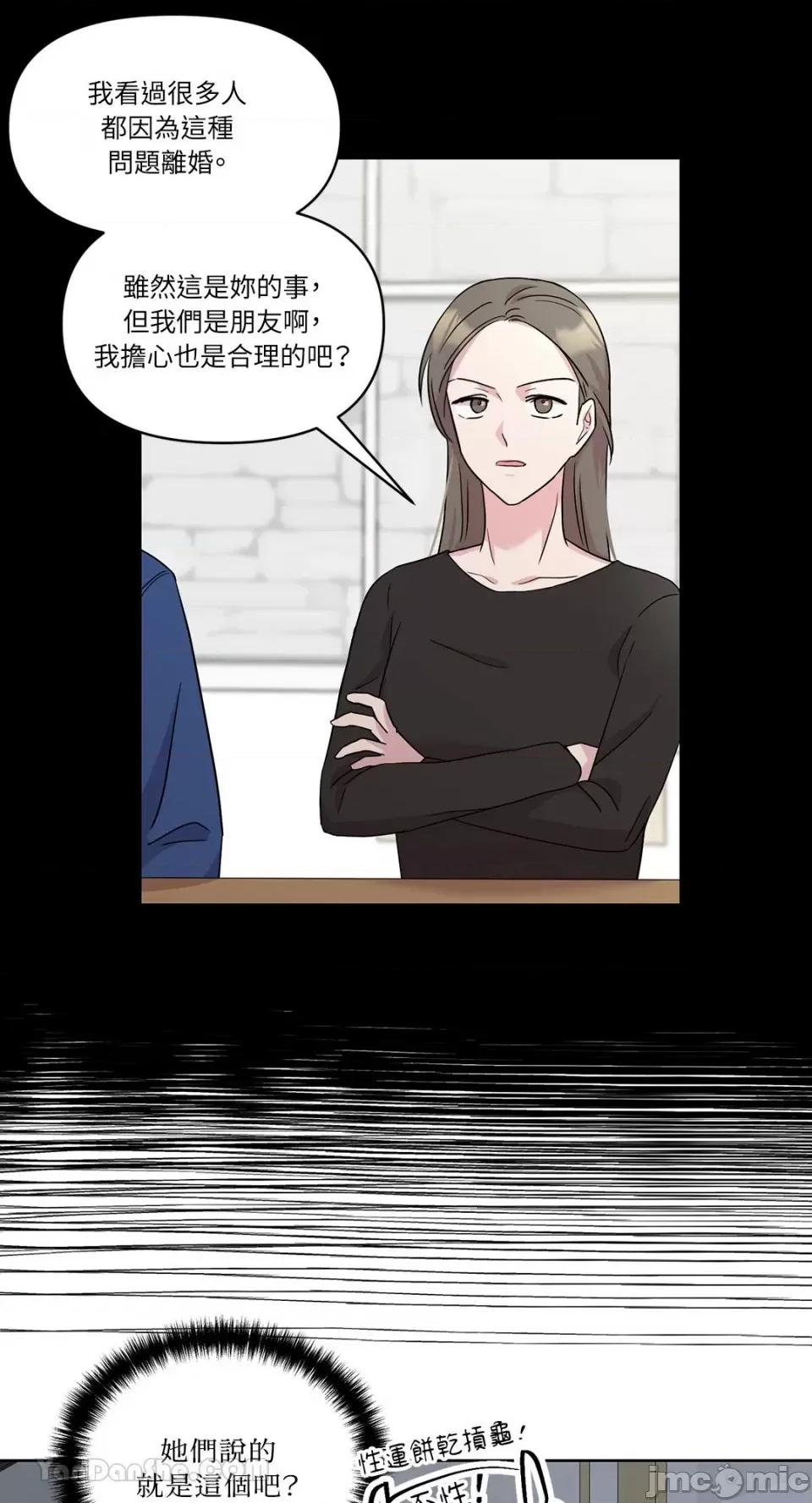 艾莉莎小姐的私密日记 艾莉莎小姐的私密日记 第37页
