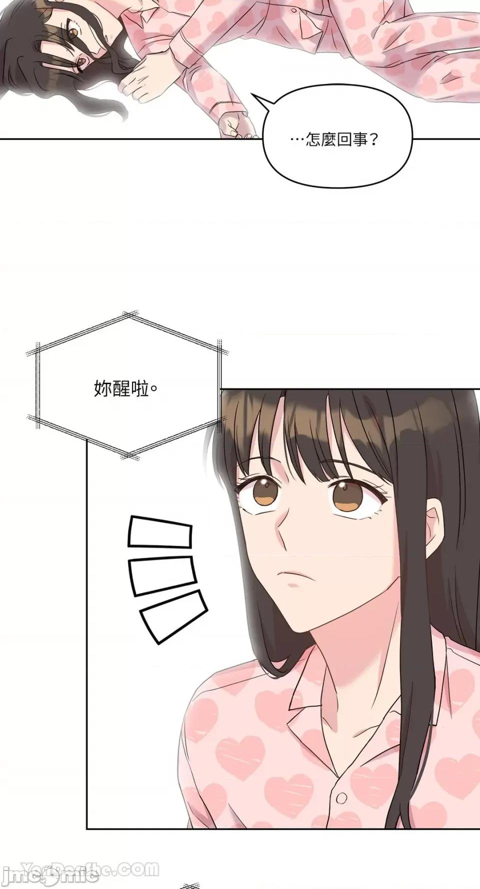 艾莉莎小姐的私密日记 艾莉莎小姐的私密日记 第46页
