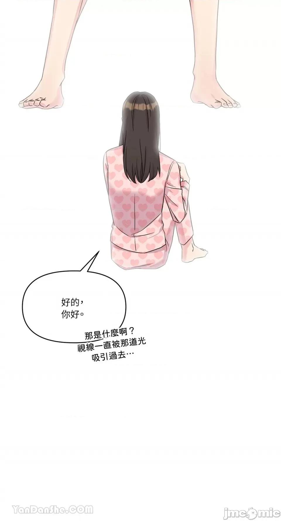艾莉莎小姐的私密日记 艾莉莎小姐的私密日记 第48页