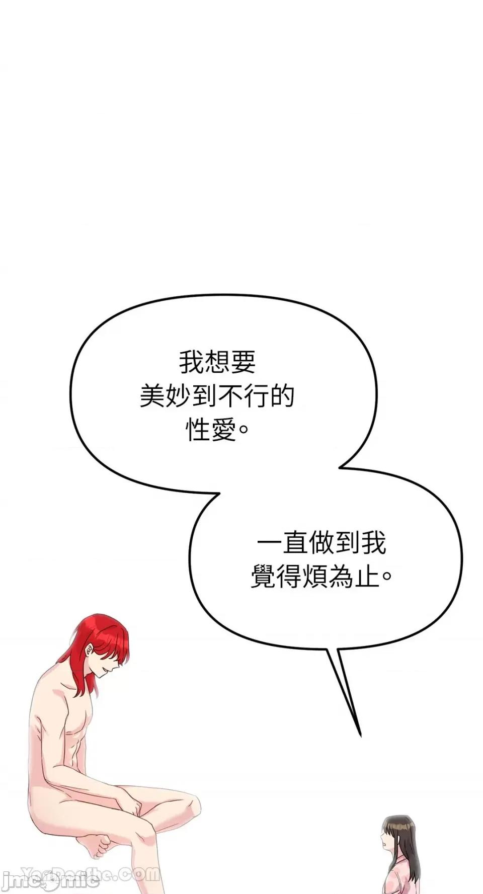 艾莉莎小姐的私密日记 艾莉莎小姐的私密日记 第53页