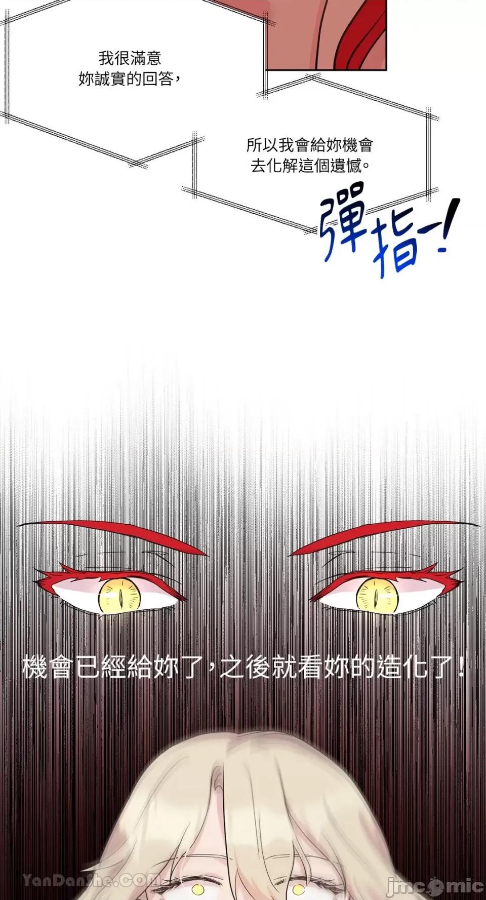 艾莉莎小姐的私密日记 艾莉莎小姐的私密日记 第55页