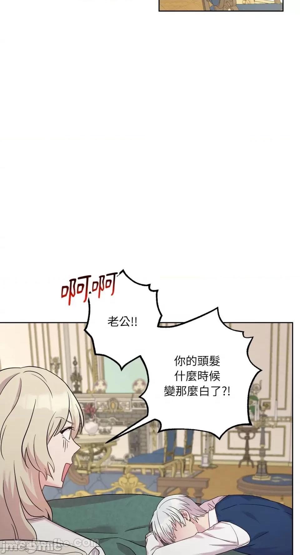 艾莉莎小姐的私密日记 艾莉莎小姐的私密日记 第59页