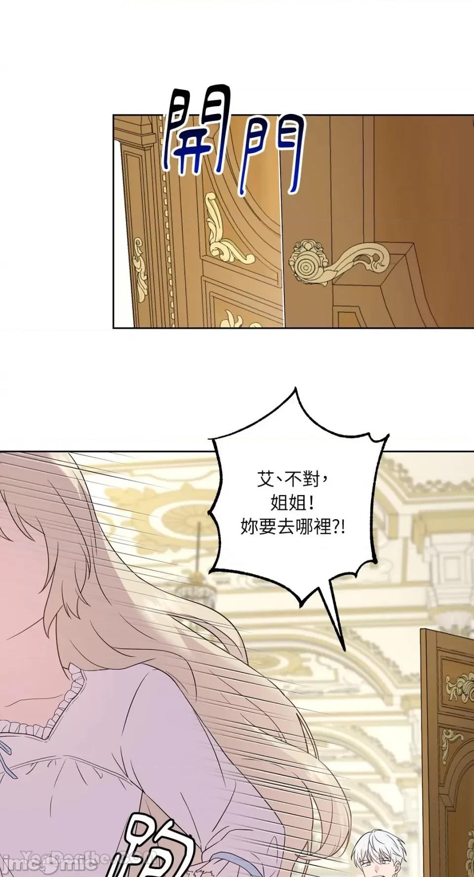 艾莉莎小姐的私密日记 艾莉莎小姐的私密日记-2 第2页