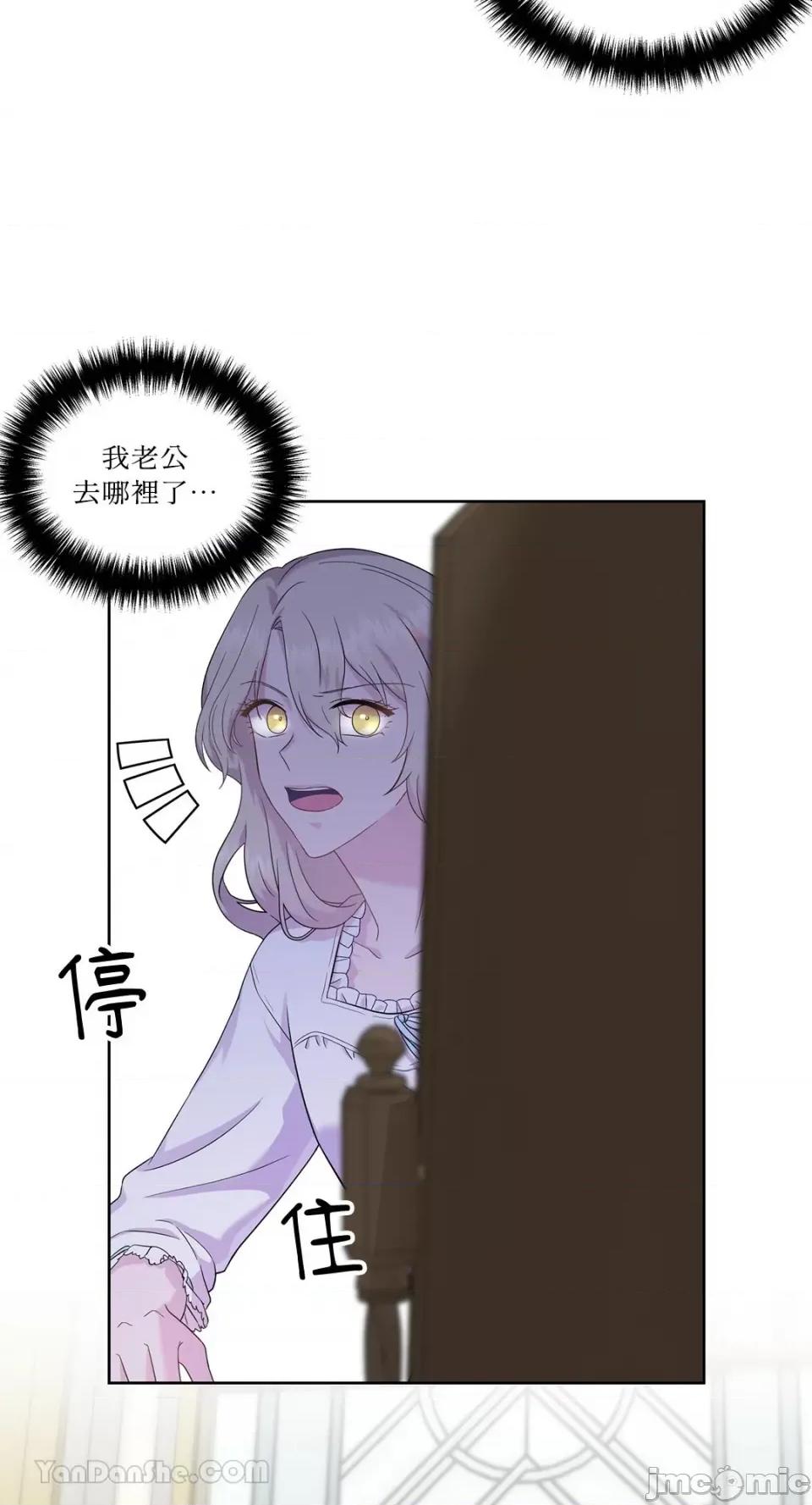 艾莉莎小姐的私密日记 艾莉莎小姐的私密日记-2 第4页