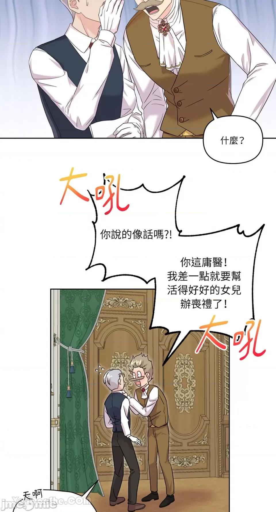 艾莉莎小姐的私密日记 艾莉莎小姐的私密日记-2 第14页