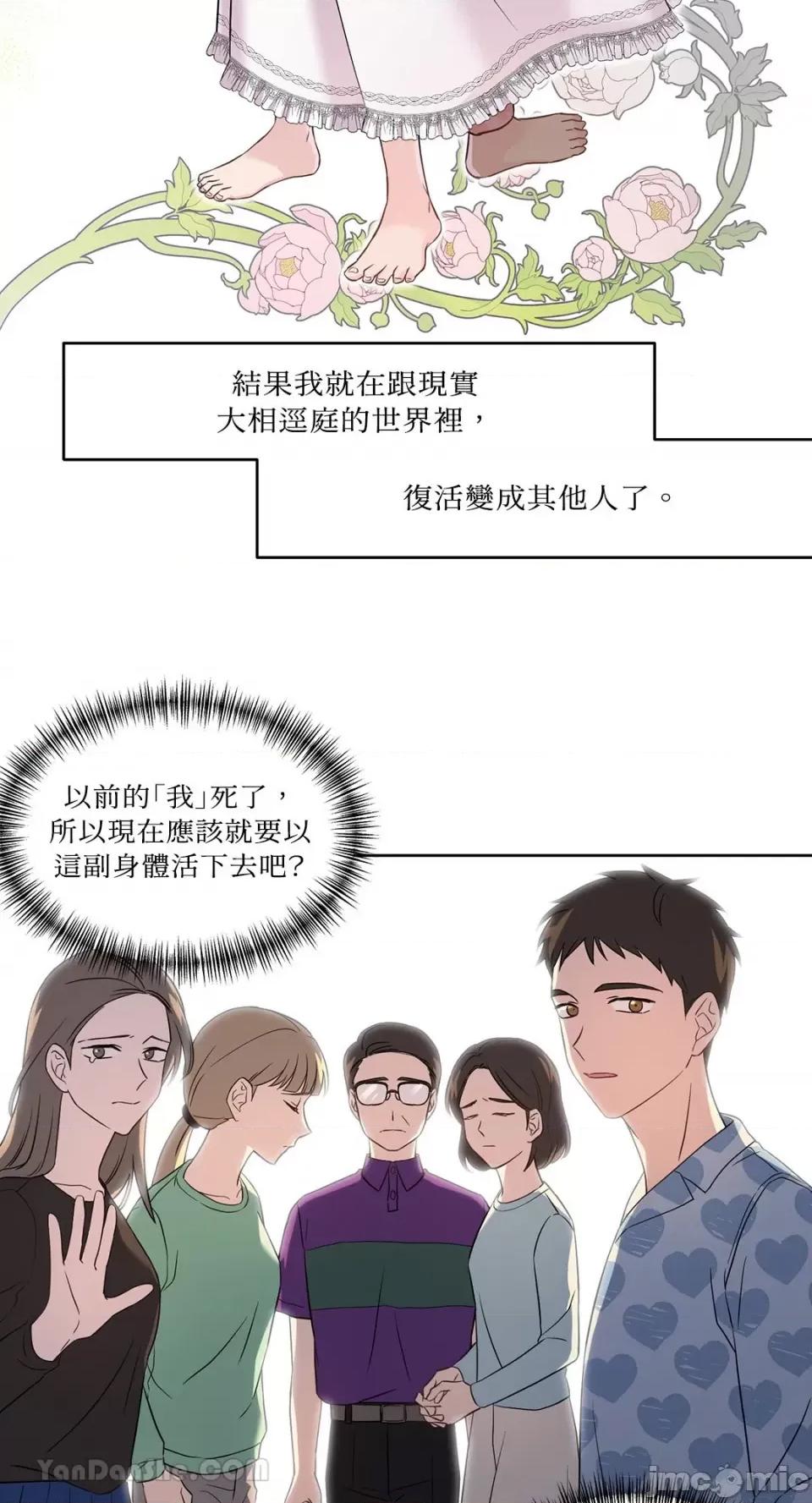 艾莉莎小姐的私密日记 艾莉莎小姐的私密日记-2 第17页