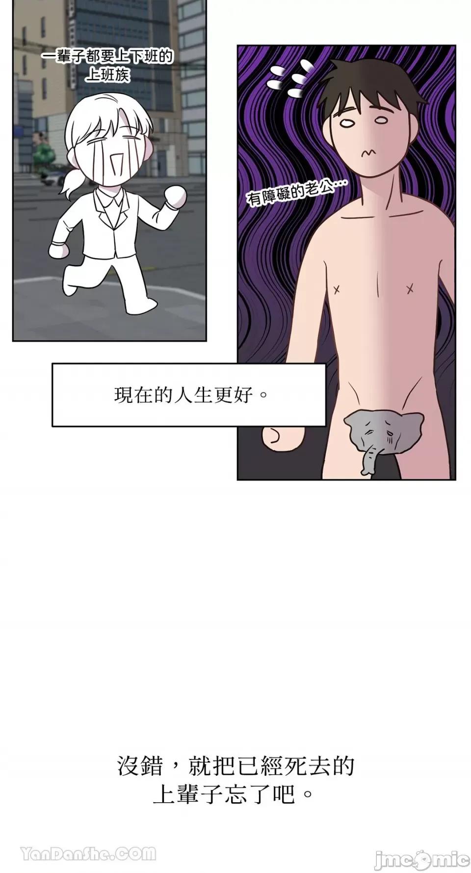 艾莉莎小姐的私密日记 艾莉莎小姐的私密日记-2 第20页