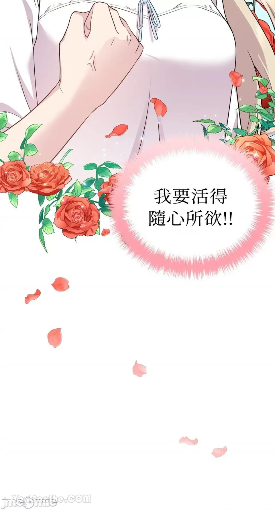 艾莉莎小姐的私密日记 艾莉莎小姐的私密日记-2 第22页