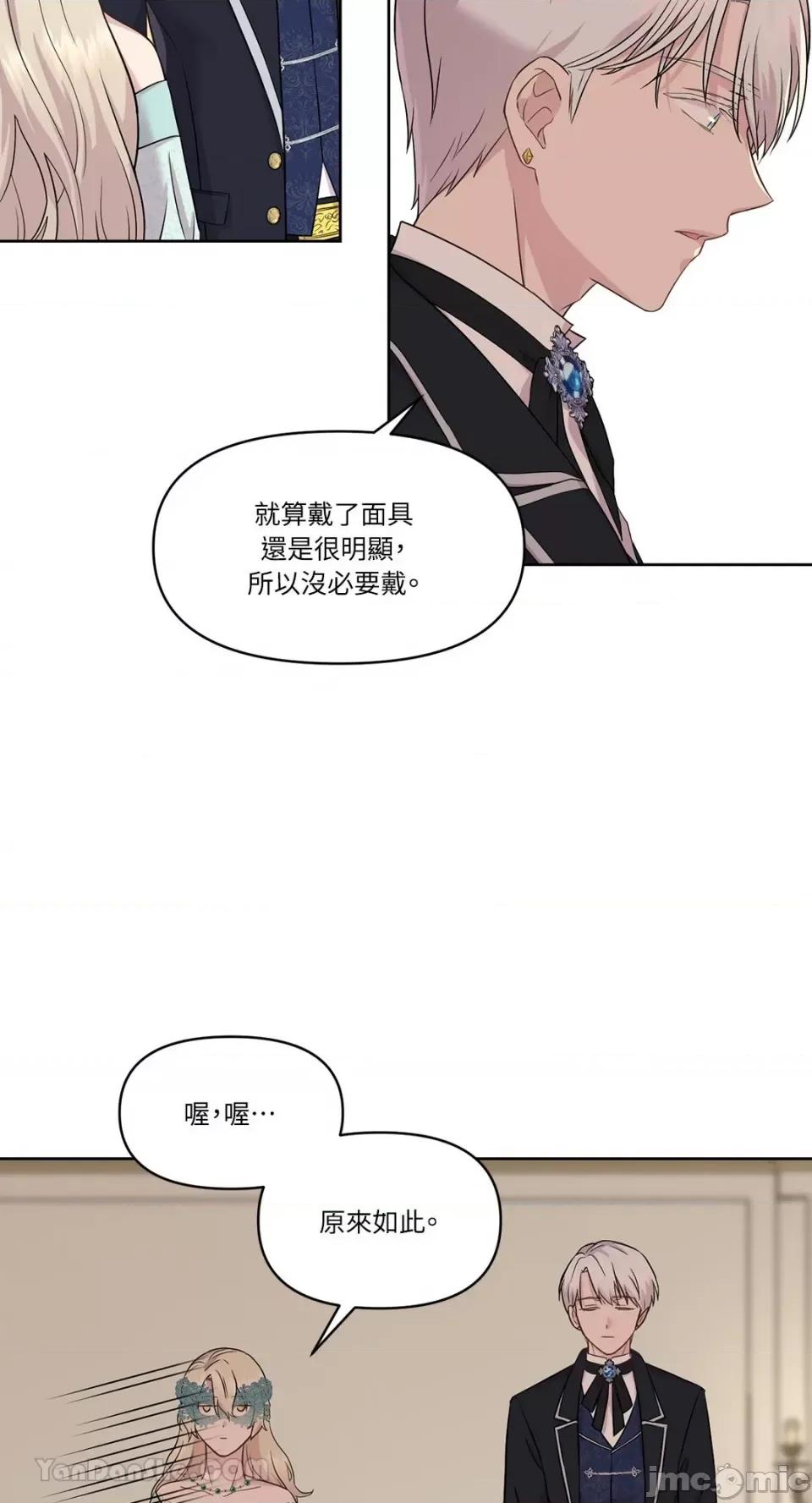 艾莉莎小姐的私密日记 艾莉莎小姐的私密日记-2 第30页