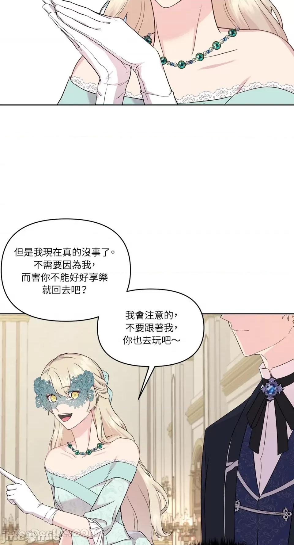 艾莉莎小姐的私密日记 艾莉莎小姐的私密日记-2 第32页