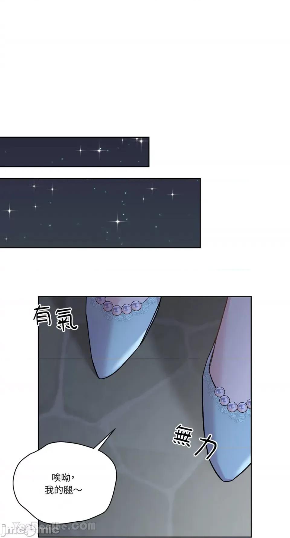 艾莉莎小姐的私密日记 艾莉莎小姐的私密日记-2 第43页