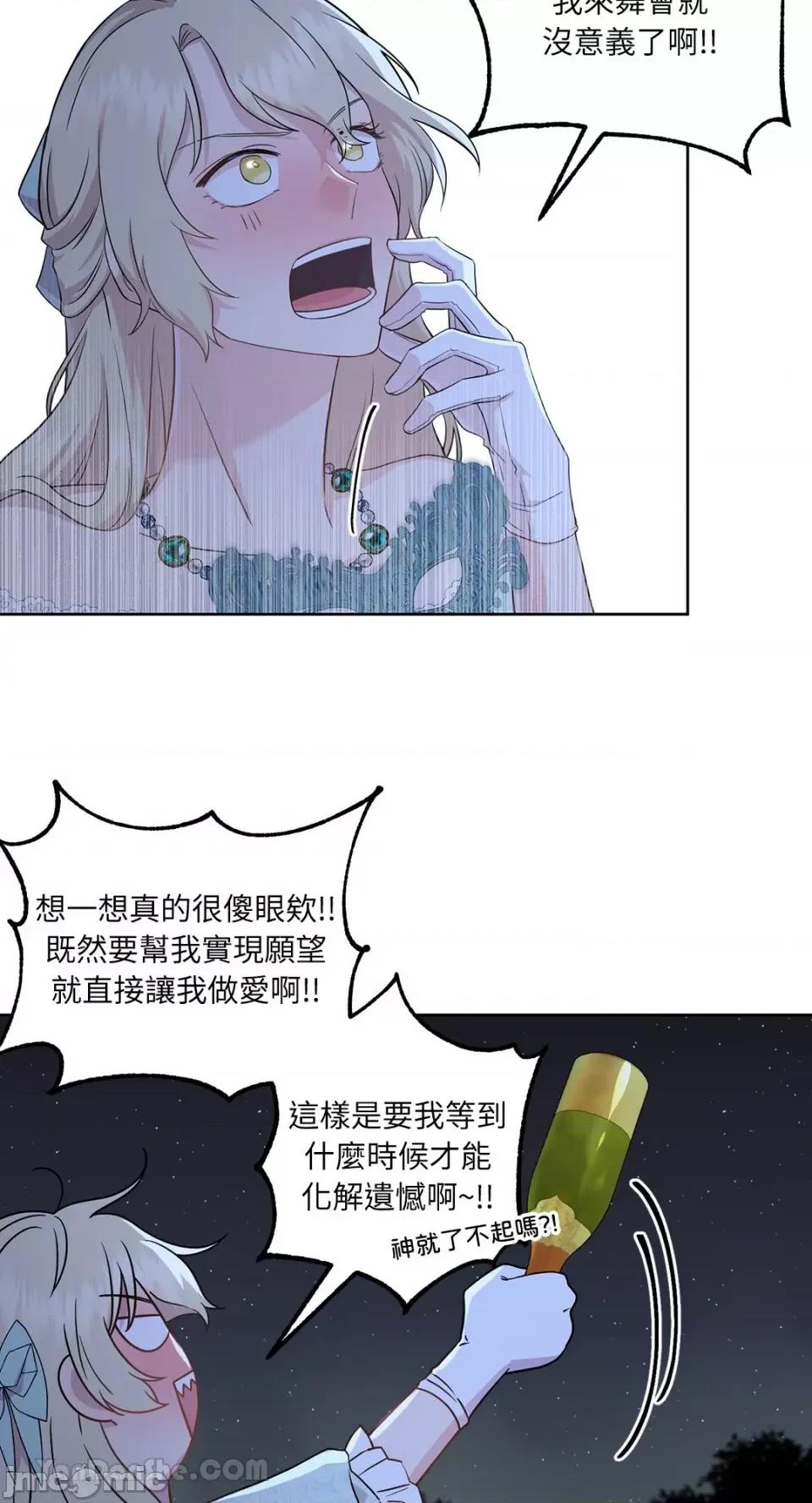 艾莉莎小姐的私密日记 艾莉莎小姐的私密日记-2 第45页