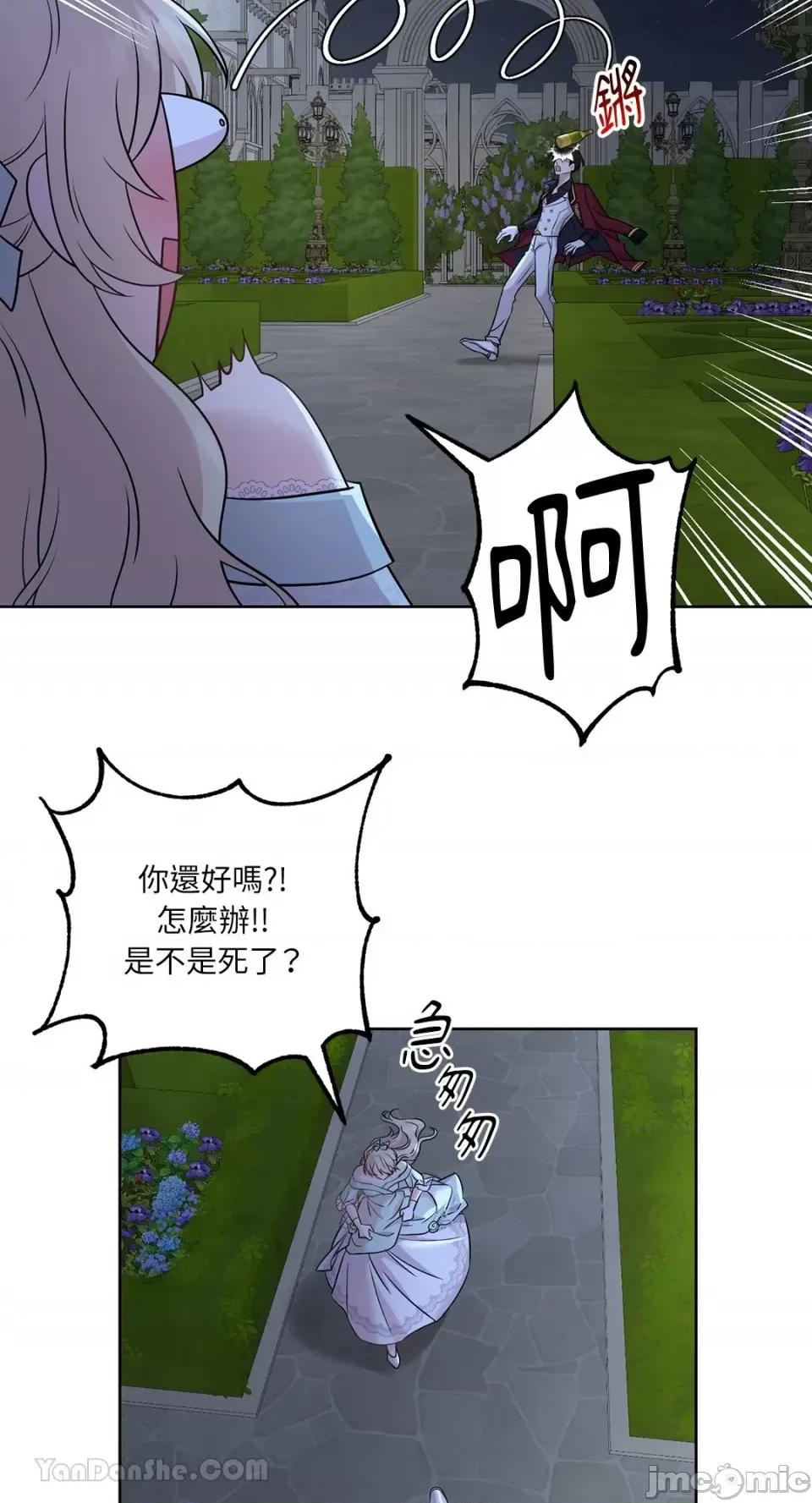 艾莉莎小姐的私密日记 艾莉莎小姐的私密日记-2 第47页
