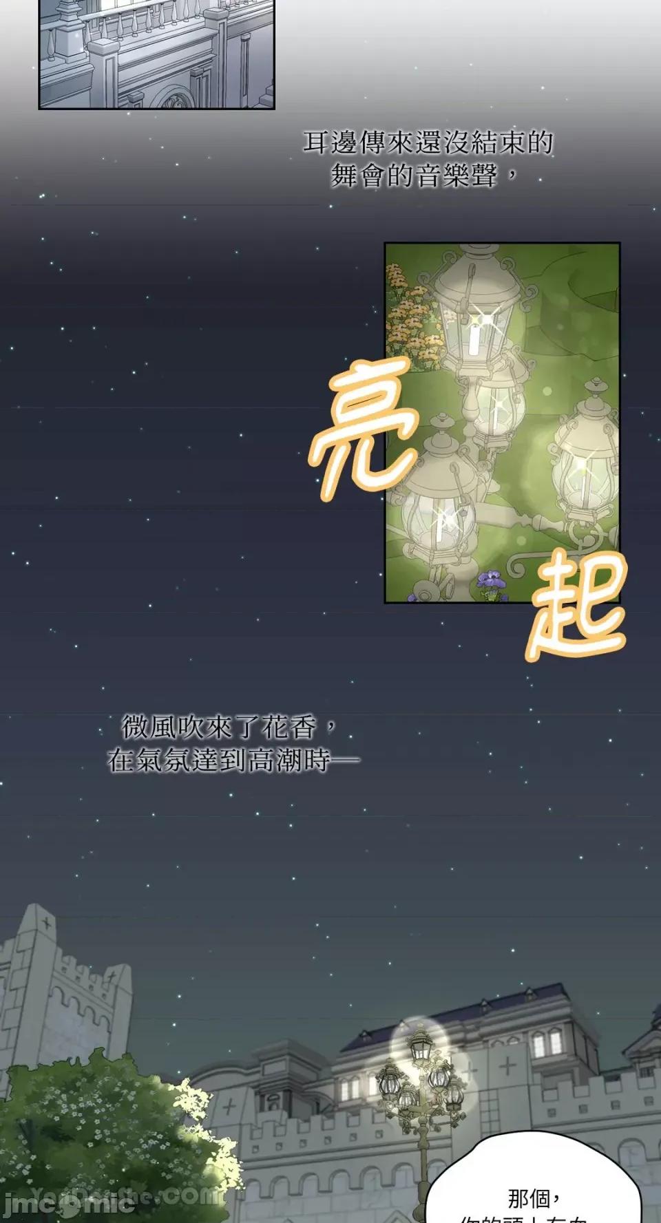艾莉莎小姐的私密日记 艾莉莎小姐的私密日记-2 第56页