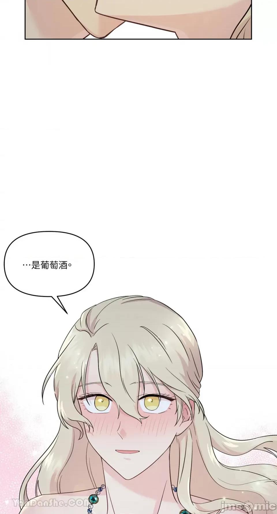艾莉莎小姐的私密日记 艾莉莎小姐的私密日记-2 第61页