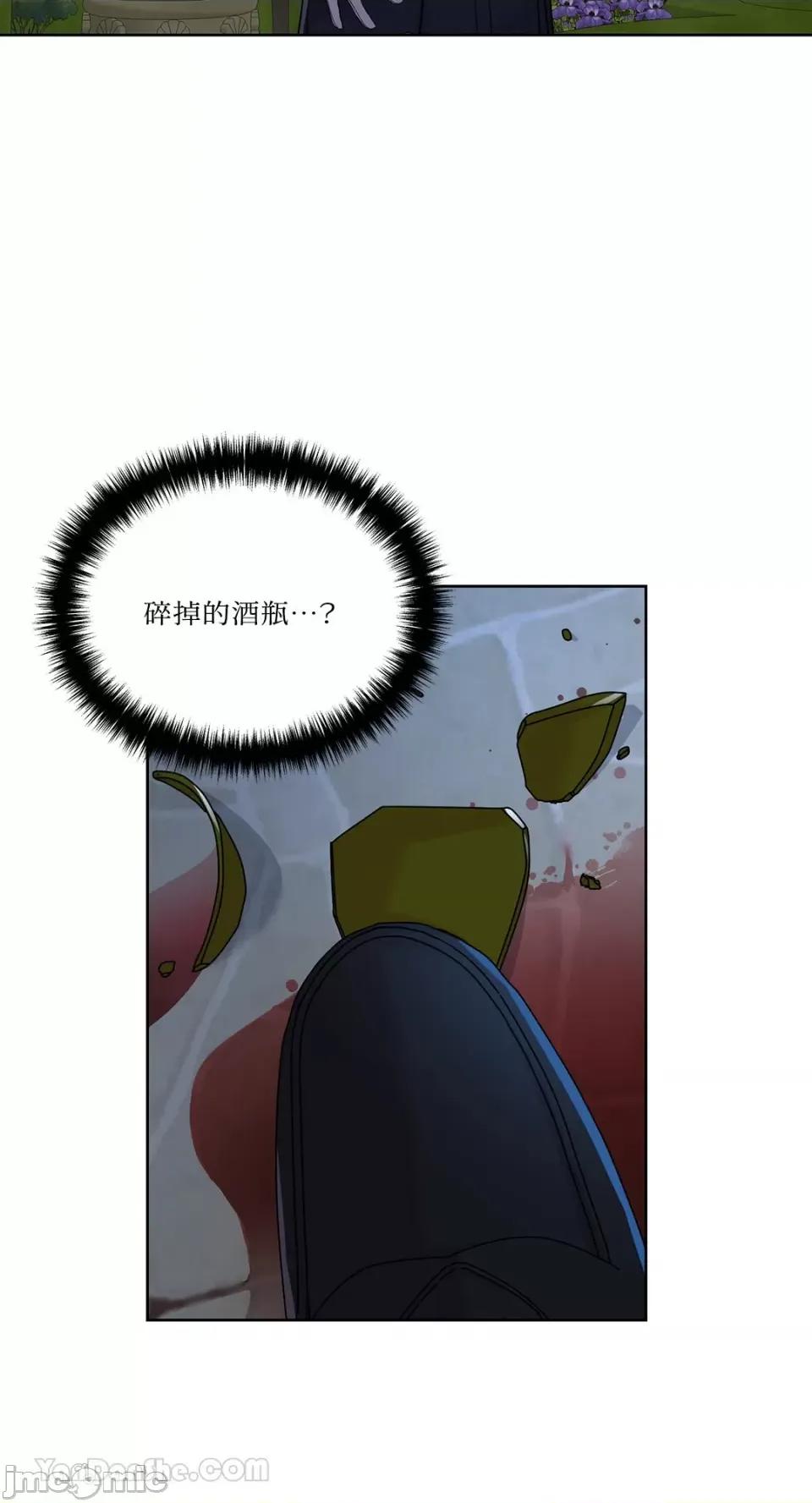 艾莉莎小姐的私密日记 艾莉莎小姐的私密日记-3 第6页