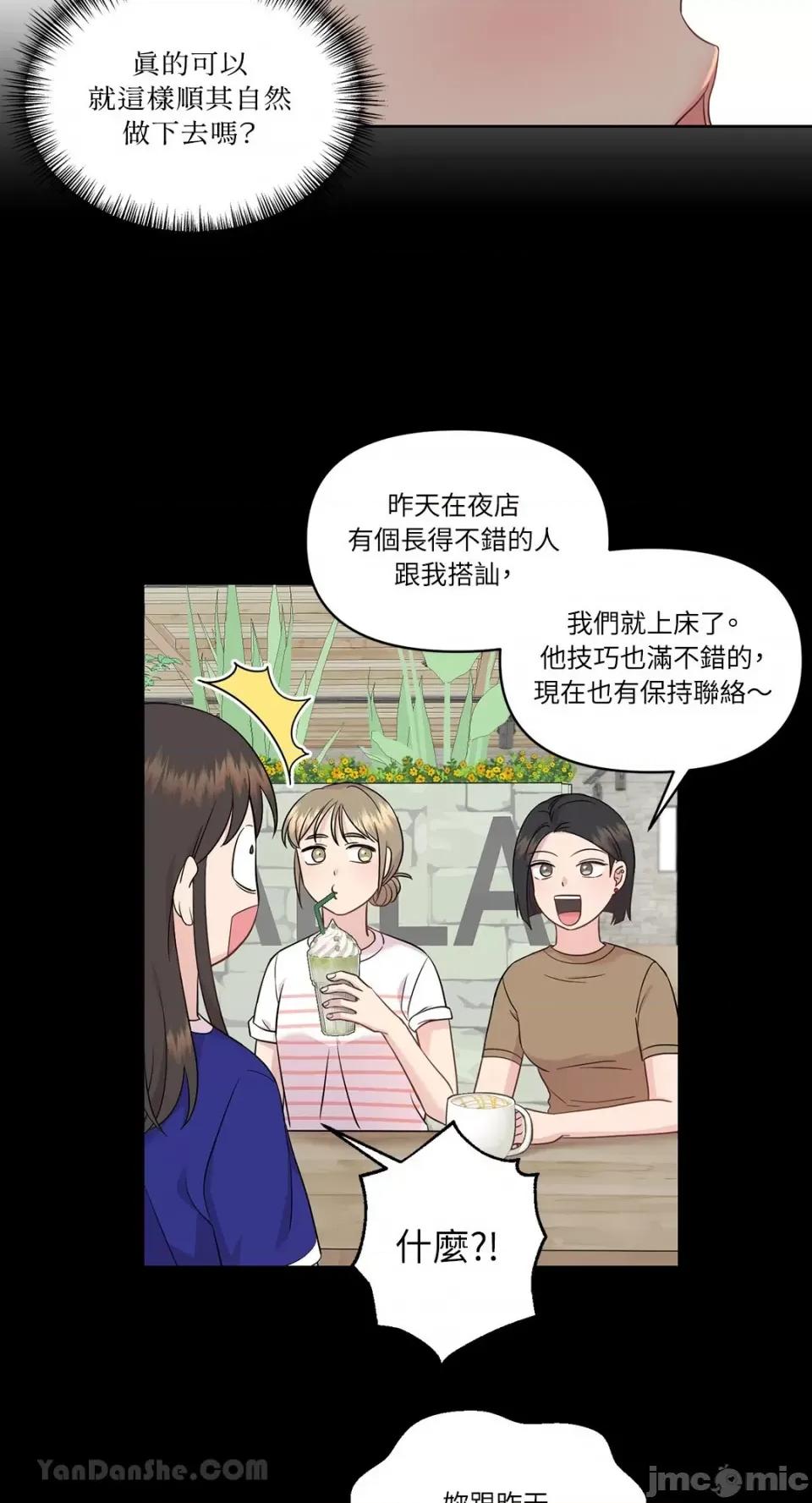 艾莉莎小姐的私密日记 艾莉莎小姐的私密日记-3 第12页