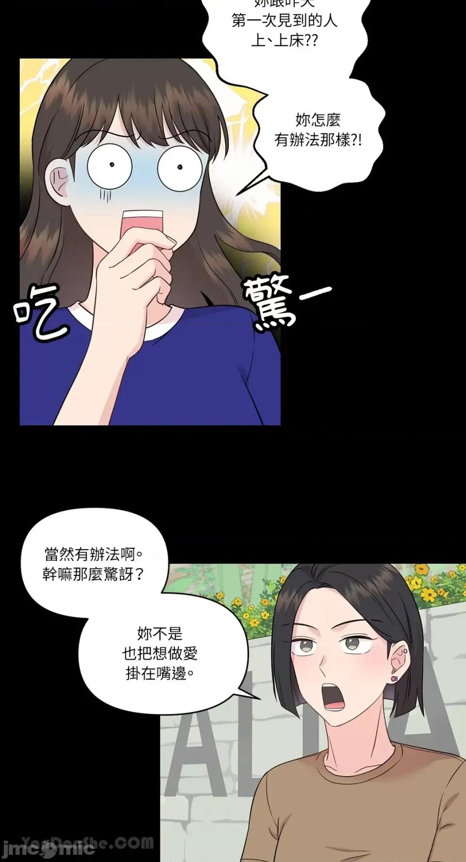 艾莉莎小姐的私密日记 艾莉莎小姐的私密日记-3 第13页