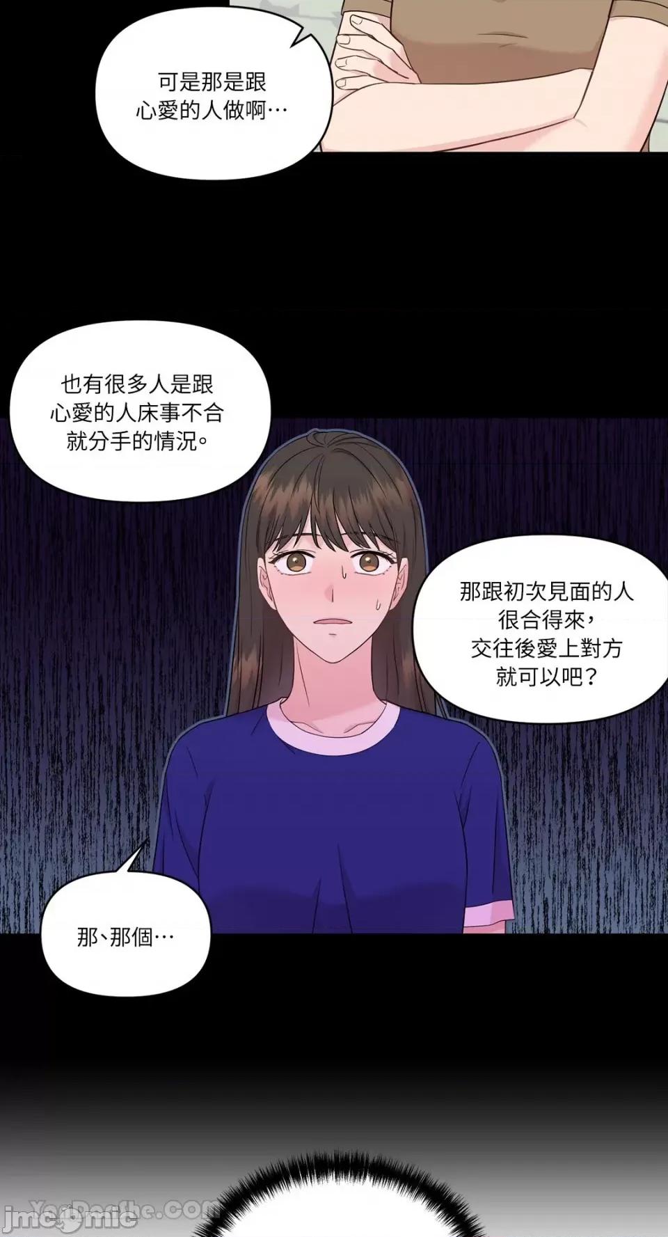 艾莉莎小姐的私密日记 艾莉莎小姐的私密日记-3 第14页