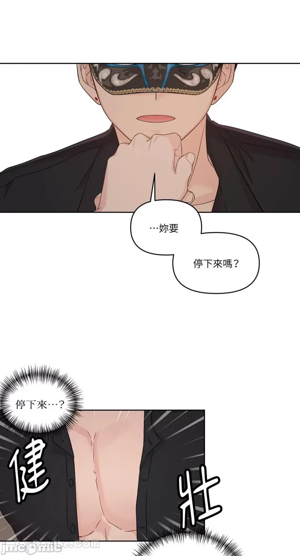艾莉莎小姐的私密日记 艾莉莎小姐的私密日记-3 第18页